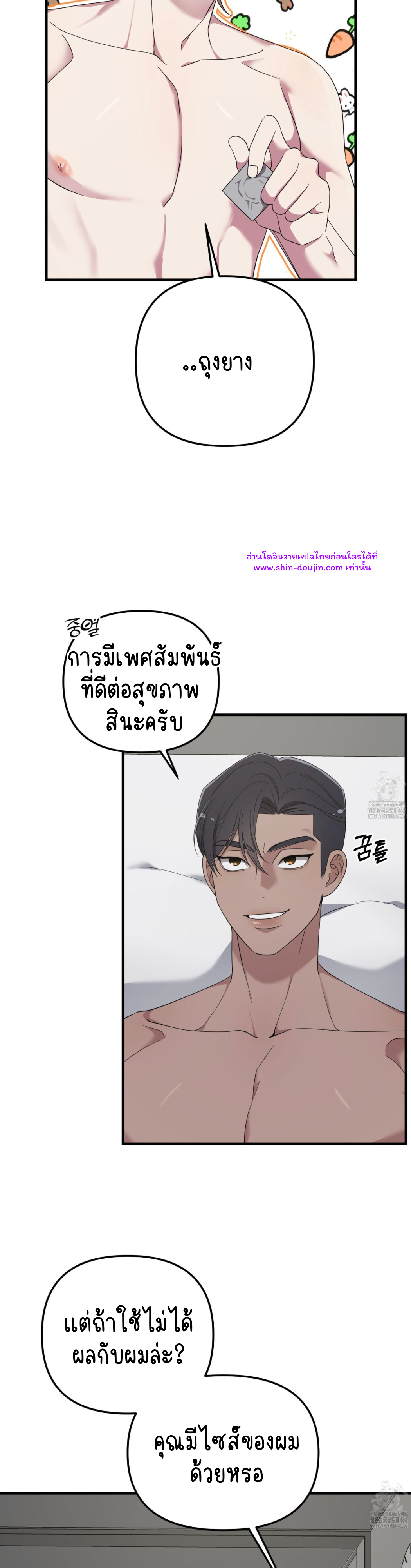 Teacher xxx EP 10